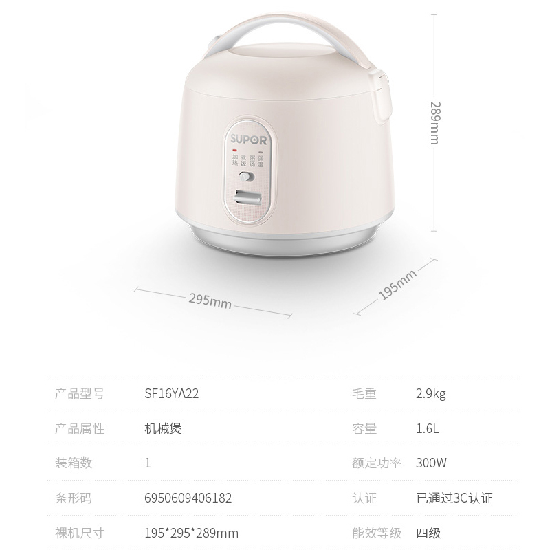 苏泊尔(SUPOR)电饭锅电饭煲1.6L小容量迷你饭煲 白色底盘加热SF16YA22