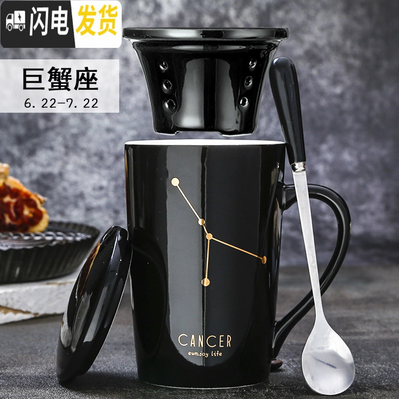 三维工匠创意黑釉杯子陶瓷泡茶杯过滤咖啡杯潮流水杯办公室马克杯带盖勺 巨蟹座（黑） 默认尺寸
