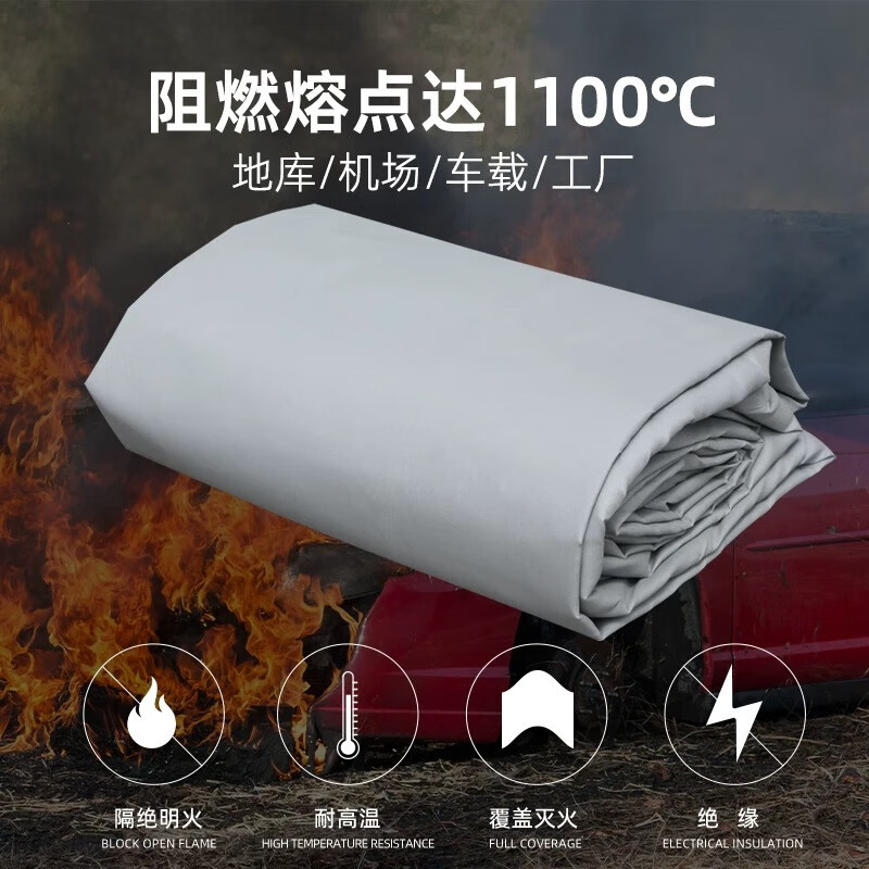 淮海 灭火毯汽车车用防火毯新能源电动车停车场自燃灭火 玻璃纤维3*4米