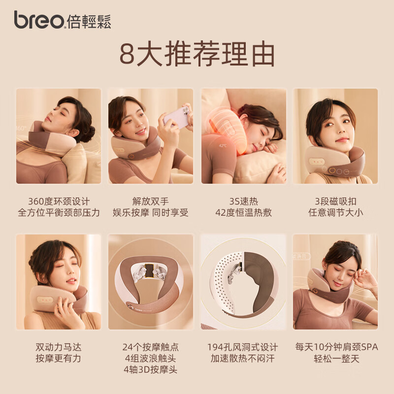倍轻松(breo)颈椎按摩器Neck C2 颈部肩颈按摩仪[单位:件]高清大图