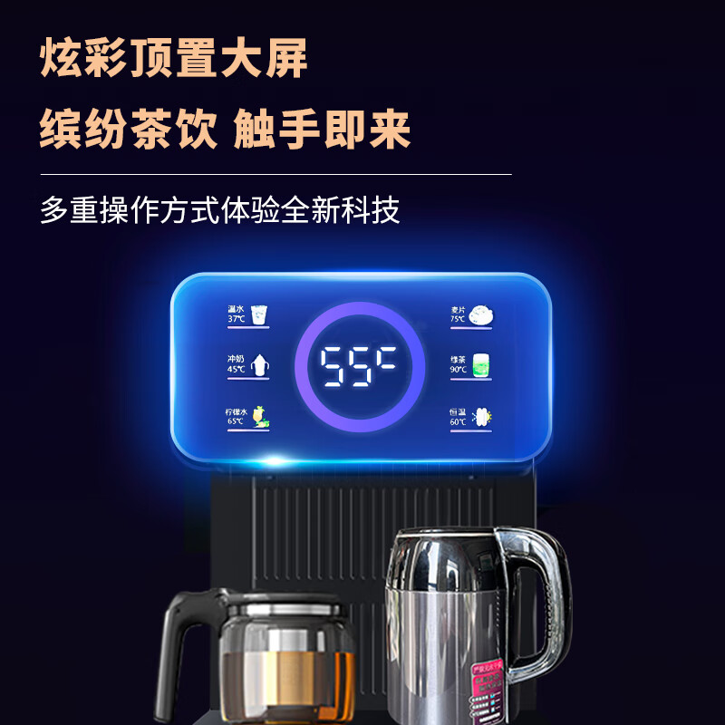 荣事达 智能茶吧机 CY996高清大图