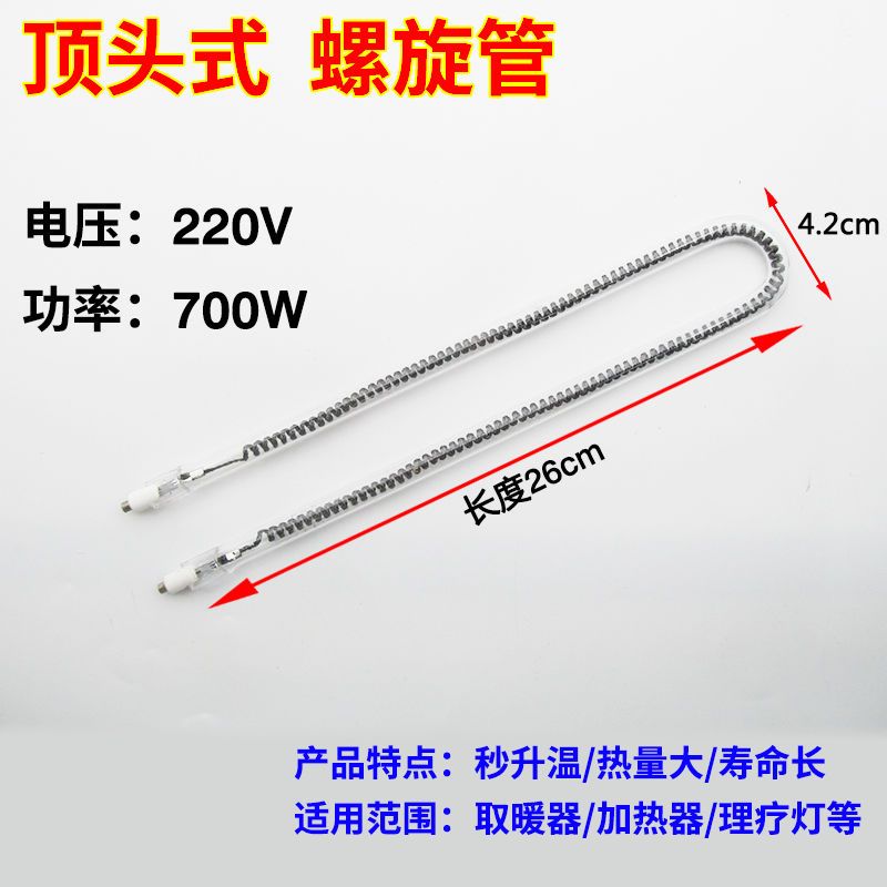 浴霸灯管发热管u型碳纤维加热管黄金直管 集成吊顶配件|U型碳毡管[不带线][买2送1] [价格都是单只价格]