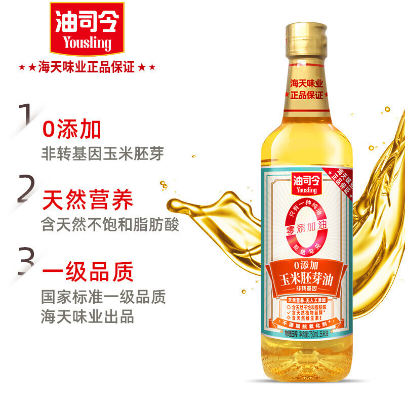 海天油司令0添加食用油礼盒常规品
