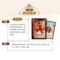 桌游三国杀暗金豪华版新武将龙羽飞界限突破阴雷包星火燎原12神将