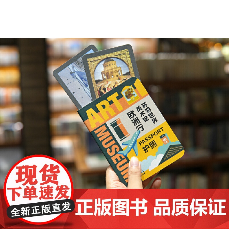 环游世界美术馆:欧洲行高清大图