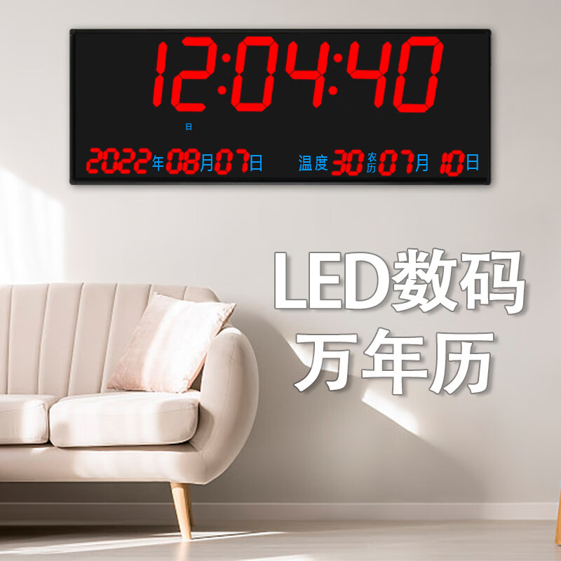 驰海 CH-PC45 电子万年历 LED电子时钟表45*16.5cm 遥控款