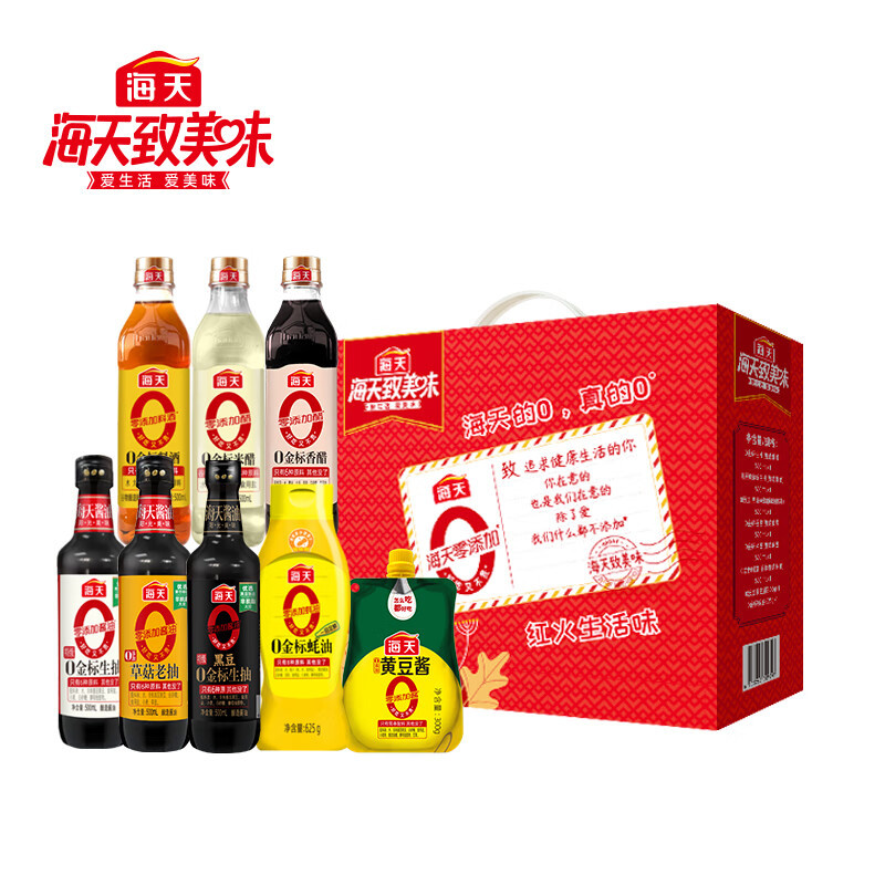 海天df致美味-海天0添加(市场定制1号)