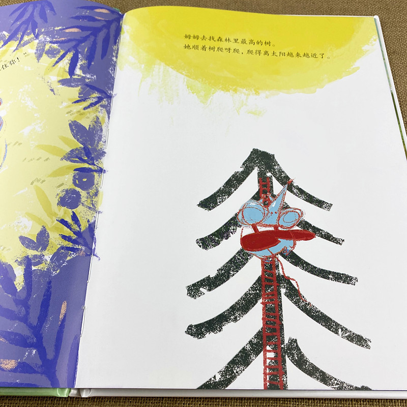 姆姆躲迷藏 [正版]情绪管理绘本系列5册精装硬壳我想快点长大儿童心灵成长绘本系列幼儿园绘本硬皮面小孩幼儿童性格培养0-3高清大图