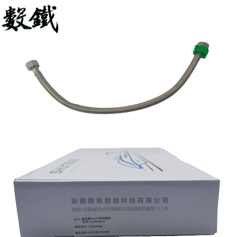 数铁牌304不锈钢编织软管15x2000mm个高清大图