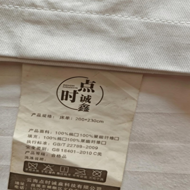 点时诚鑫 三件套 YZT086 套高清大图