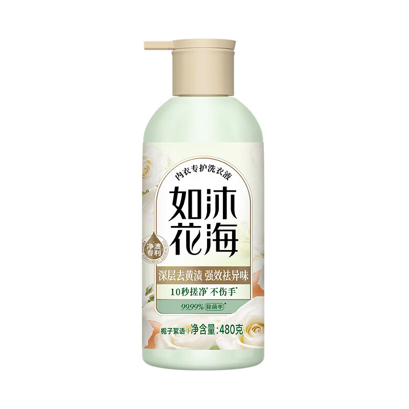 立白内衣专护液480g*1瓶如沐花海除菌祛味除臭