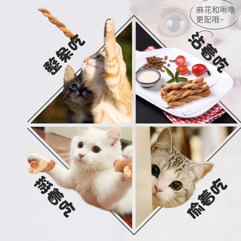 伊纳宝猫零食妙好鸡肉鲣鱼双口味双拼猫麻花肉条磨牙棒肉干4支 扇贝味和浓汤味