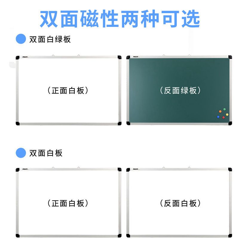 双面磁性白板挂式60*90*120留言记事培训绿板教学家用写字板黑板 100*150正白反绿