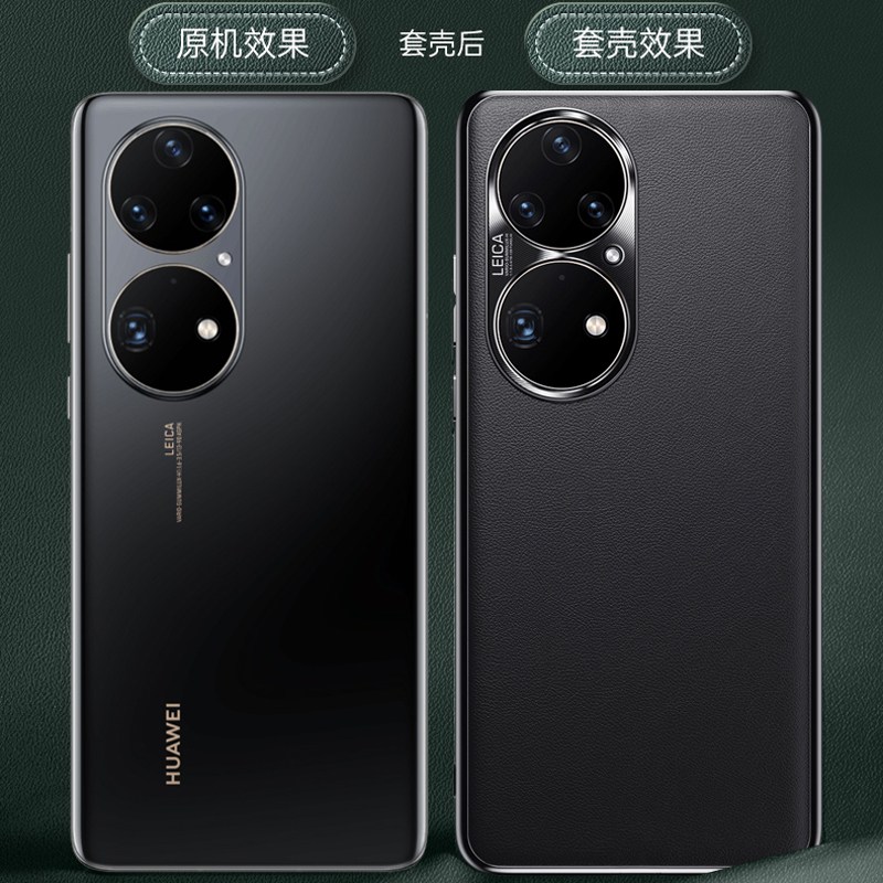 魅爱琳 华为P50手机壳P50Pro保护套 新素皮外壳 轻薄全包防摔电镀软套 镜头保护日韩 商务时尚潮壳
