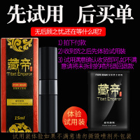 男用延时喷剂男性外用延时喷雾神油液湿巾夫妻房事情趣男性系列成人用品藏帝15ml