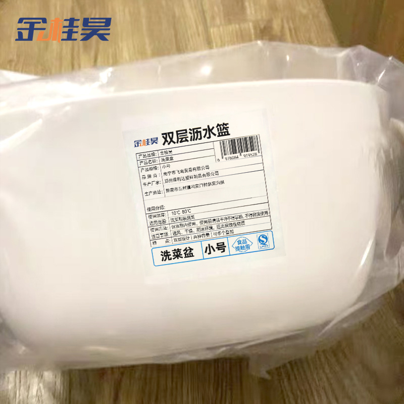金桂昊 洗菜盆 小号 个高清大图