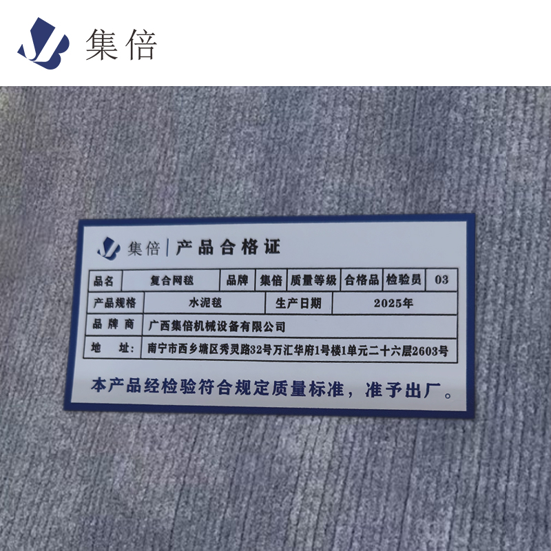 集倍 复合网毯 水泥毯 平方米高清大图