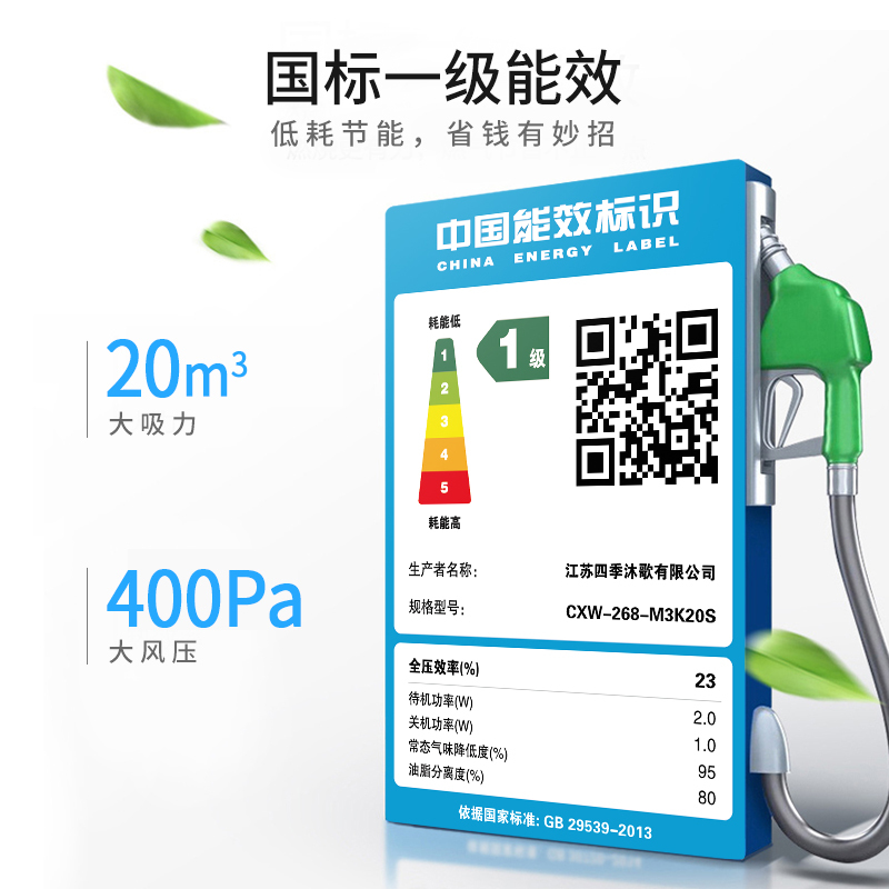 四季沐歌(MICOE)抽油烟机侧吸式吸油烟机单机K20J大吸力小尺寸自动清洗家用排烟罩易清洁小户型脱排油烟机抽烟机单烟机