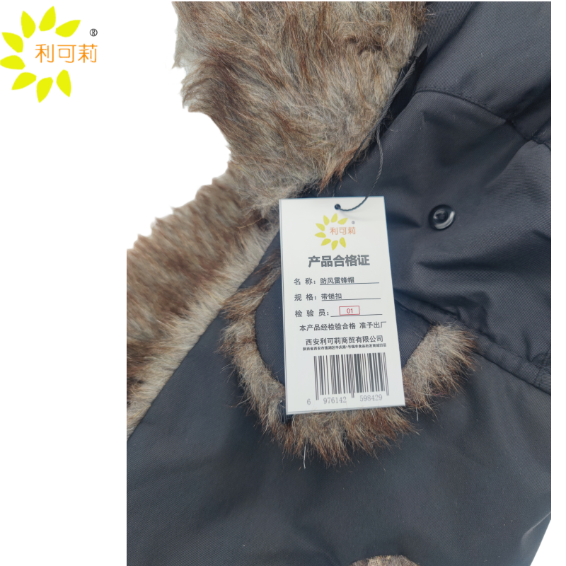 利可莉 防风雷锋帽 带锁扣 顶高清大图