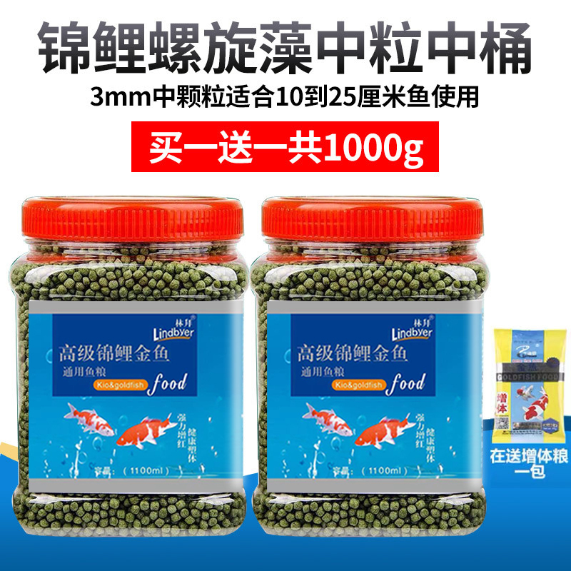 观赏鱼金鱼饲料小颗粒增色鱼粮锦鲤鱼不浑水热带鱼上浮鱼食小型鱼
