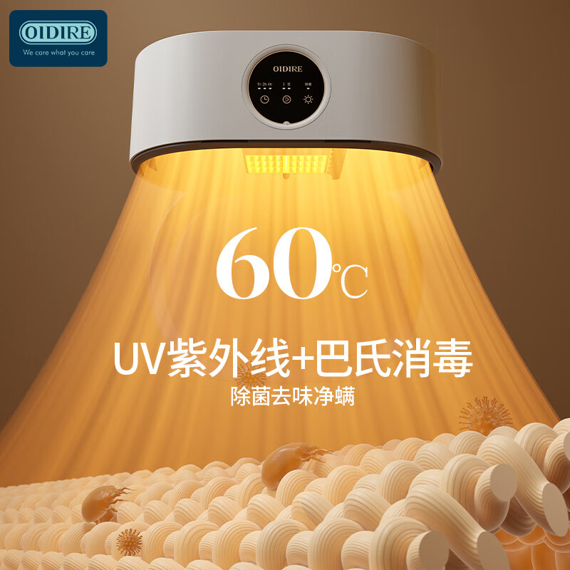 OIDIRE 折叠干衣机(UV)ODI-GYJ01高清大图