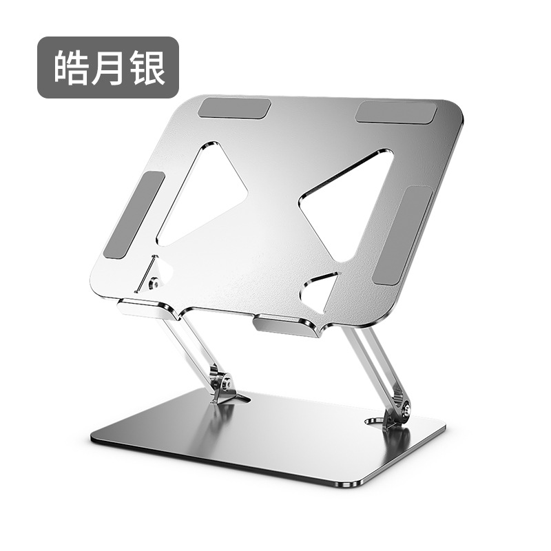 新款笔记本支架平板电脑支架卫全行碳素钢折叠便携增高散热支撑架 银色高清大图
