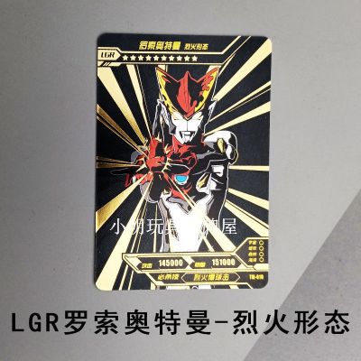 正版奥特曼卡片黑钻版lgr卡单卖赛罗泽塔伽马未来收藏卡牌全套 lgr