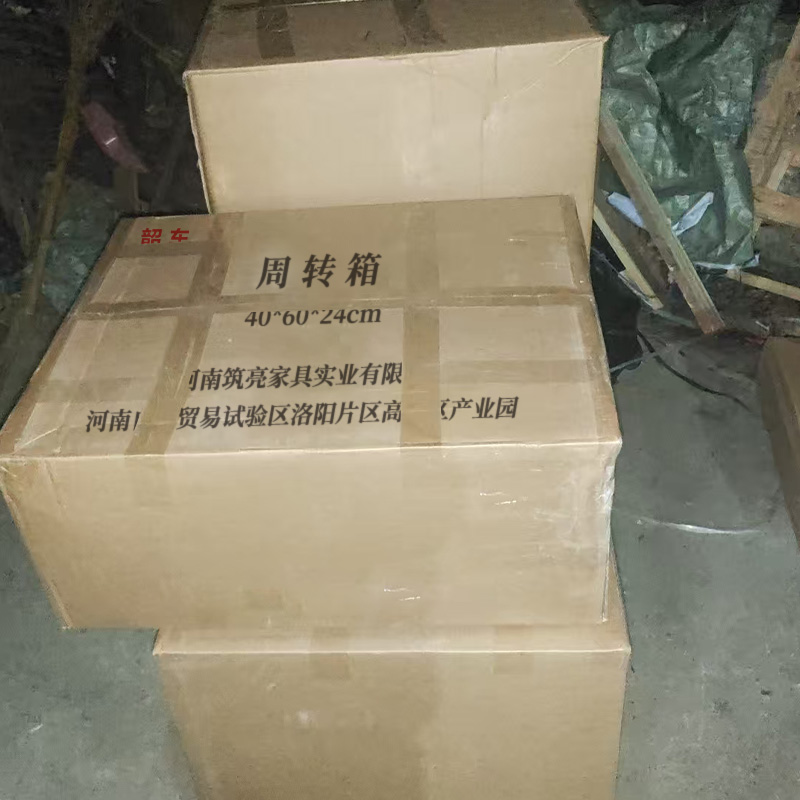韶车周转箱周转箱40*60*24cm个高清大图
