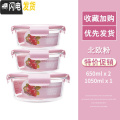 三维工匠高硼硅保鲜盒耐热玻璃饭盒微波炉碗玻璃保鲜盒便当盒冰箱收纳盒 北欧粉圆1050+650+650ml