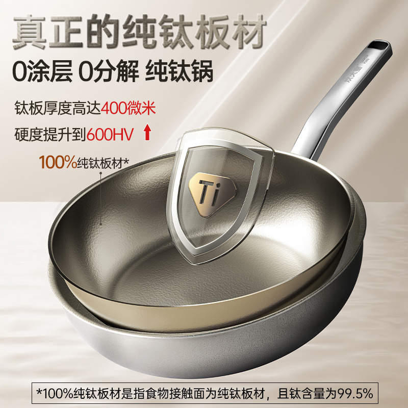 炊大皇钛瑞深煎锅28cmTR28SJG.高清大图