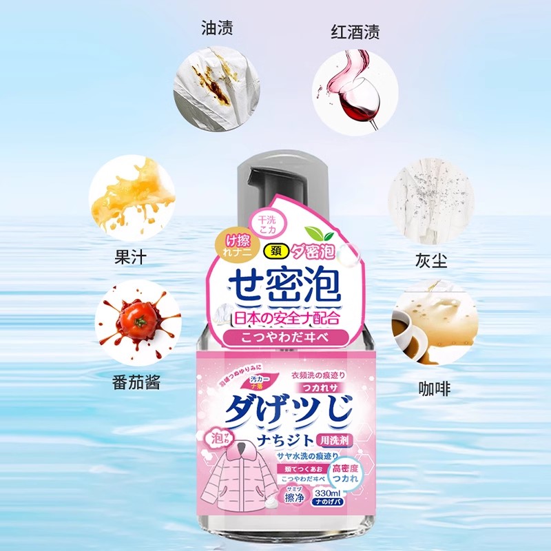 羽绒服清洗剂免水洗去污渍神器干洗剂去霉点除霉斑衣服衣物渗透剂高清大图