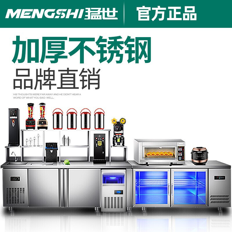 猛世水吧台奶茶店设备全套商用小食店贡茶台厨房冷冻冷藏操作台冰柜工作台 1.2米常温