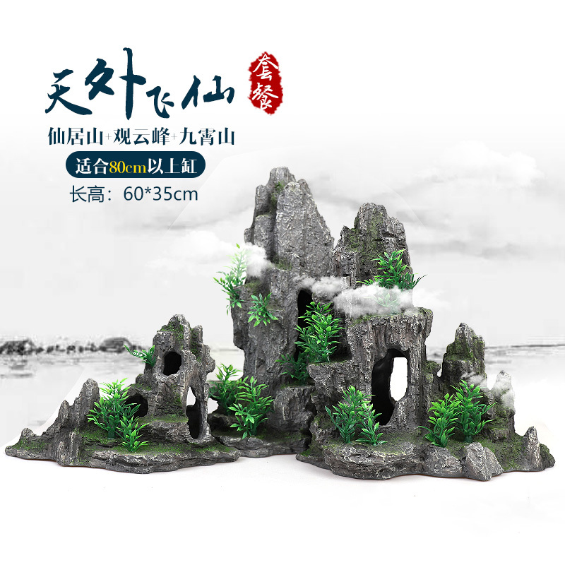 鱼缸仿真假山造景装饰石头布景套餐水族箱大小树脂摆件躲避洞松石