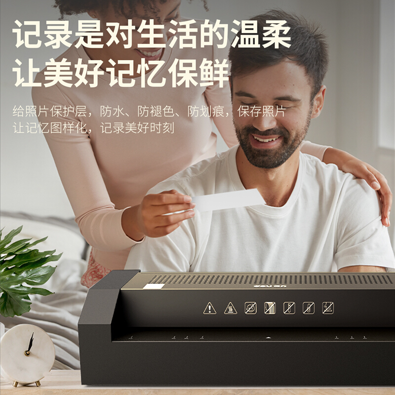 得力(deli)3895S平整胶装机过膜机A4/A3非真空包装机 过塑膜适用A3 智能触控 照片文件塑封机/过塑机 黑色