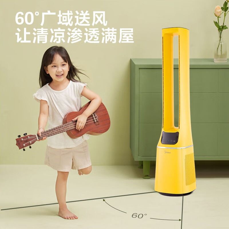 美的(Midea)无叶电风扇家用大风量智能变频空气净化扇 风随温变 AMS150E-PY[琥珀黄]高清大图