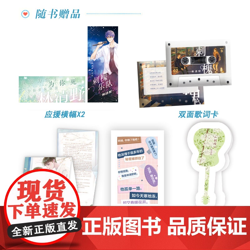 闪发随机签名版[狂恋你1] 甜醋鱼著 WE-45.8元 正版Z1大鱼晋江校园青春文学城现代都市言情小说双向救赎高甜宠高清大图