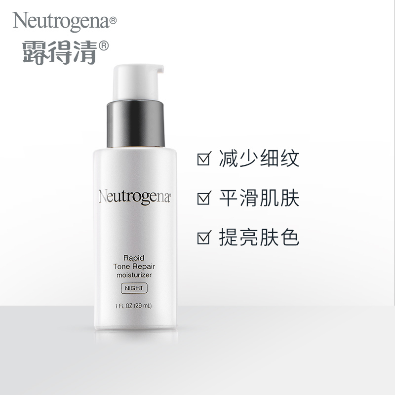 露得清维A醇肤色修护晚霜29ml