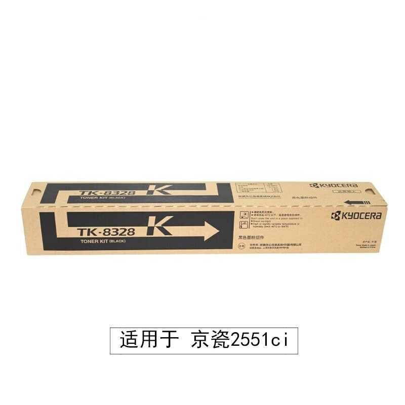 京瓷(KYOCERA)TK-8328原装墨粉盒 适用于京瓷2551ci 打印机复印机硒鼓碳粉 TK-8328K黑色