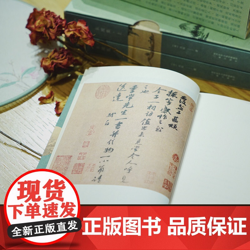东坡集 苏轼 著 在不同的境遇里与苏东坡相遇 宝藏文人苏轼的诗词书法与人生故事高清大图