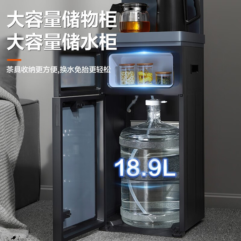 苏泊尔(SUPOR)茶吧机 家用饮水机 多功能全自动自主控温制冷立式泡茶机遥控智能背板下置水桶SW-CBJ22B冷热款