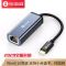 毕亚兹 Type-C千兆有线卡 USB-C转RJ45网口转换器网线转接头 ZH106