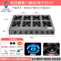 多个灶头的煤气灶商用 多孔时光旧巷四六八眼多头煤气灶头多砂锅灶煲仔炉 一体升级[蜂窝分散火]8眼使用液化气+礼品