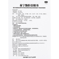 午时 夜宁颗粒(无糖型) 12g*12袋 安神养心失眠多梦神经衰弱