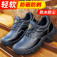 蓝鸥盾劳保鞋男四季防砸防刺穿欧标钢包头耐磨实心底安全防护工地功能鞋D201