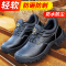 蓝鸥盾劳保鞋男四季防砸防刺穿欧标钢包头耐磨实心底安全防护工地功能鞋D201