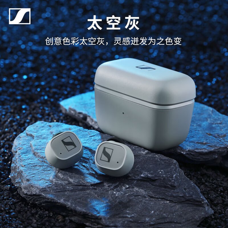 森海塞尔(Sennheiser)CX 500BT 真无线蓝牙5.2主动降噪耳机 入耳式耳机 太空灰