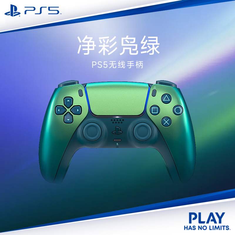 索尼(SONY)PS5 PlayStation DualSense无线国行游戏手柄 净彩凫绿高清大图