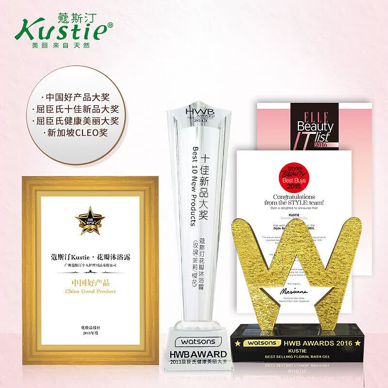 蔻斯汀千岛樱花香氛洗护沐浴旅行装50ml+50ml+50g高清大图