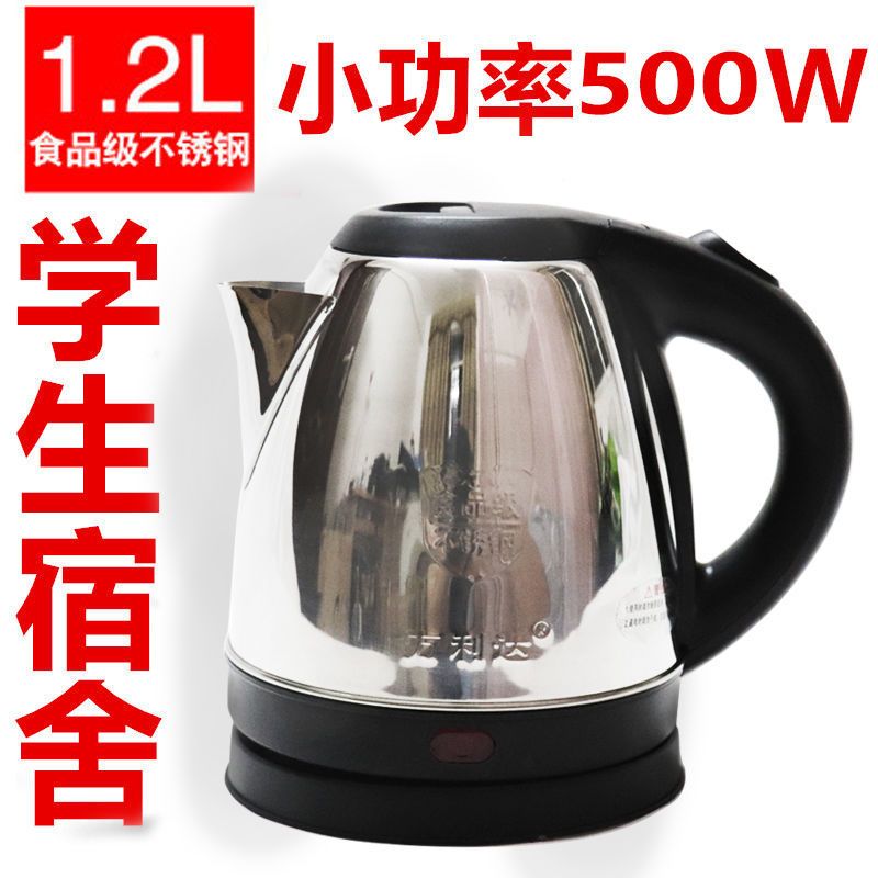 电热水壶不锈钢车家用开水壶烧水壶宿舍500w小功率电水水壶