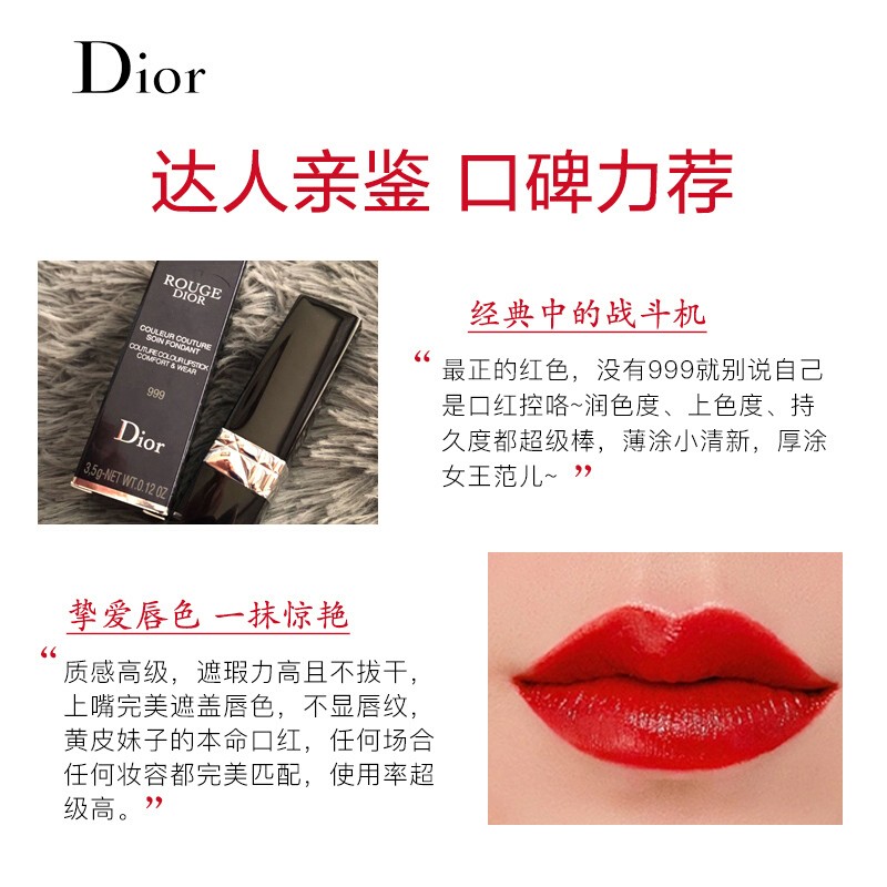 迪奥(Dior) 999传奇红唇缎光(滋润)高清大图